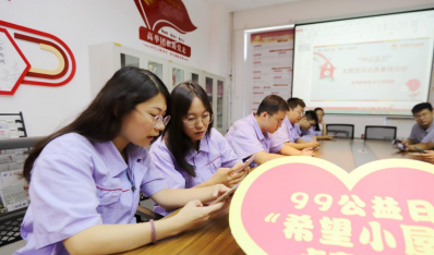 济南77779193永利官网集团：：汇聚77779193永利官网爱心 助力“99公益”