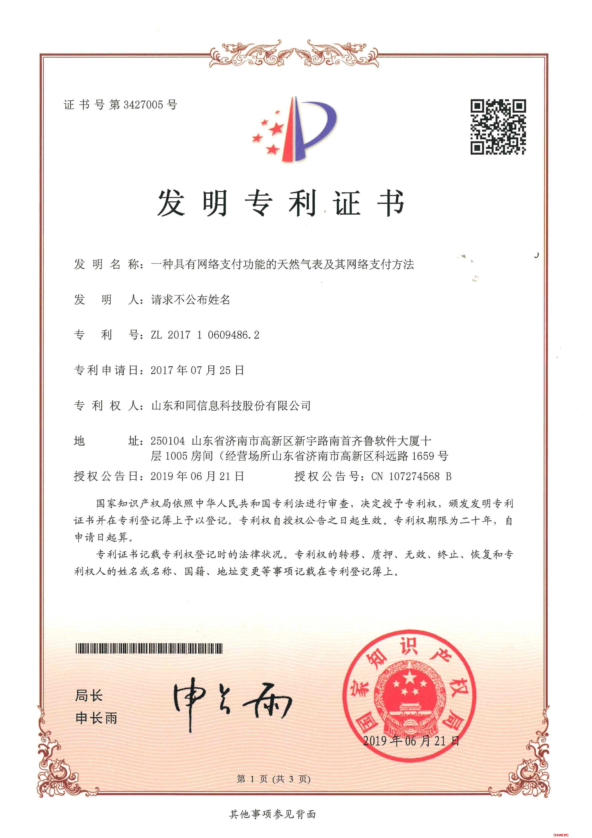 中国·77779193永利(集团)有限公司-官方网站