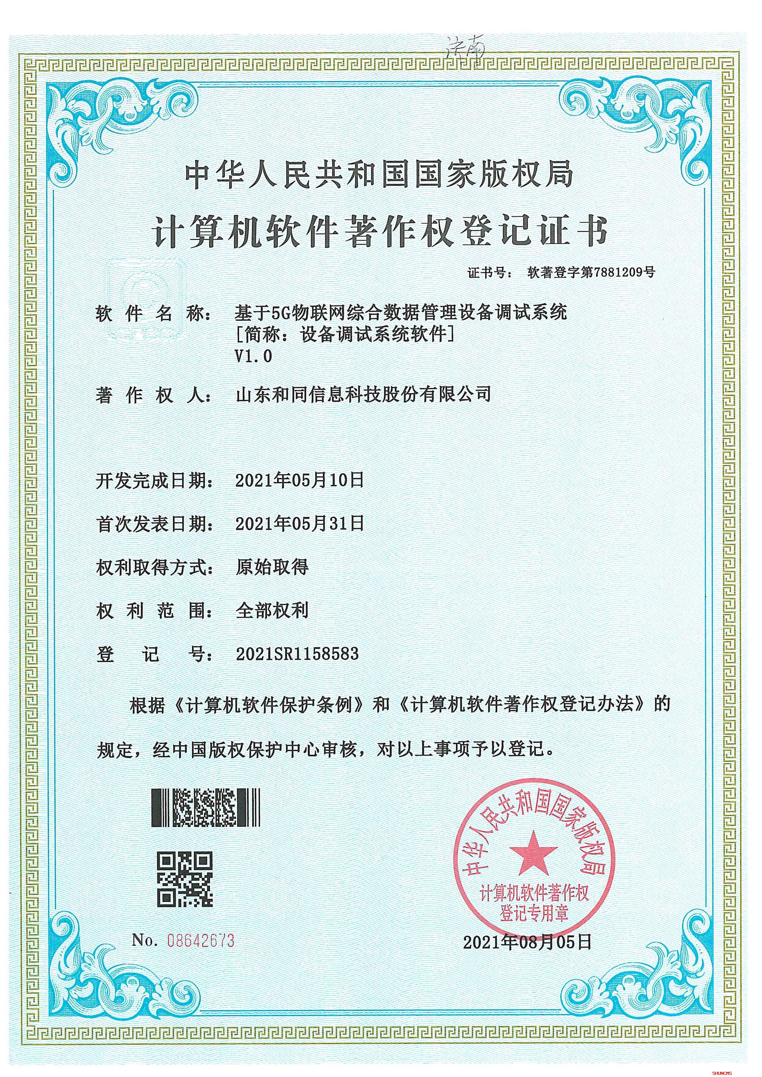 中国·77779193永利(集团)有限公司-官方网站