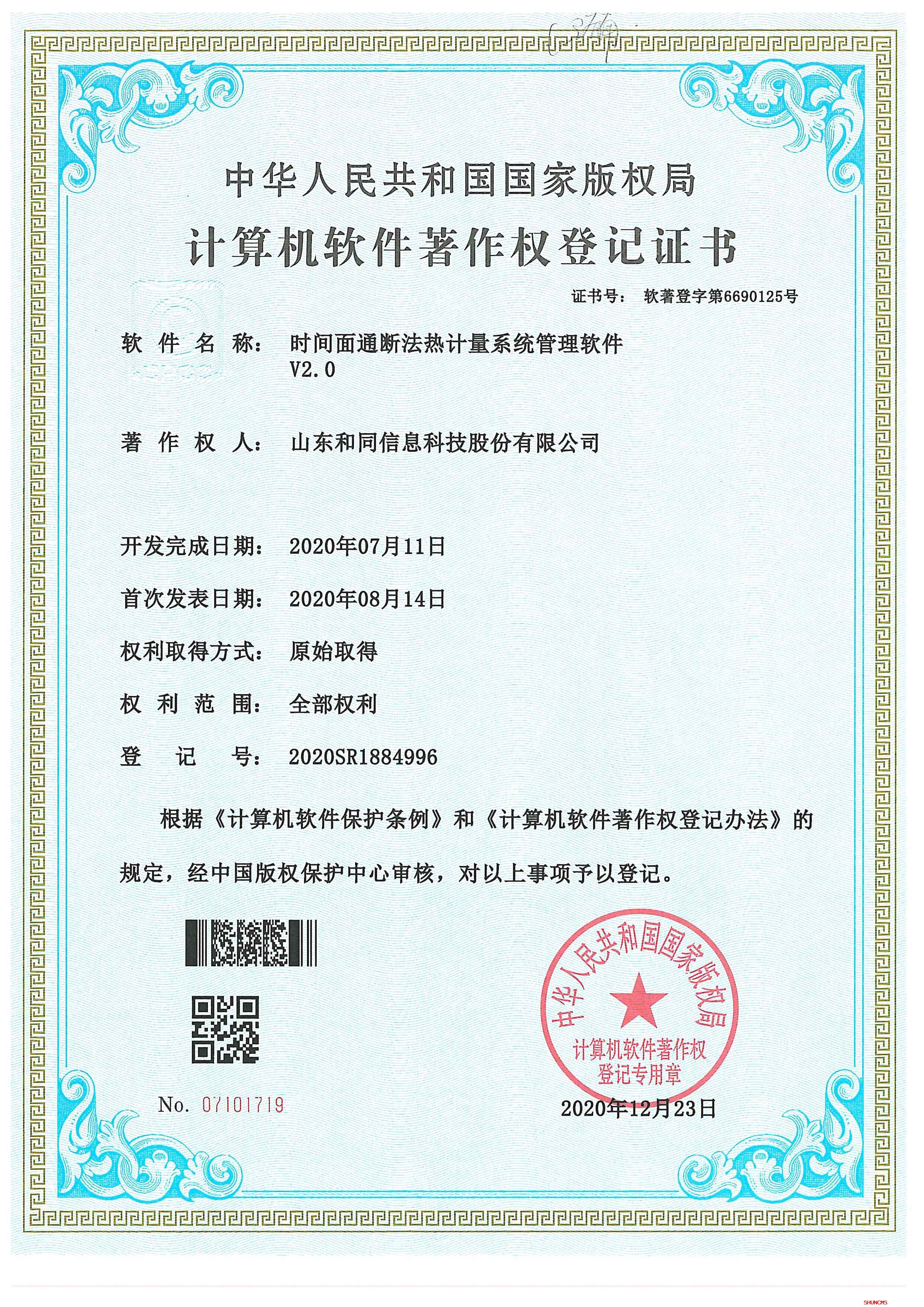 中国·77779193永利(集团)有限公司-官方网站