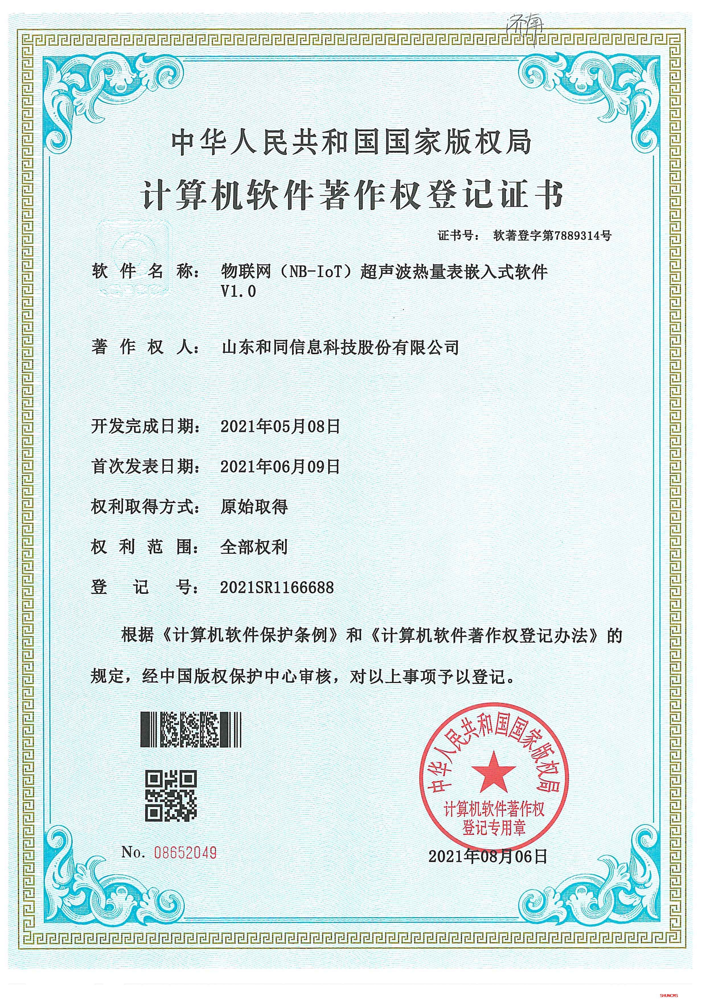 中国·77779193永利(集团)有限公司-官方网站