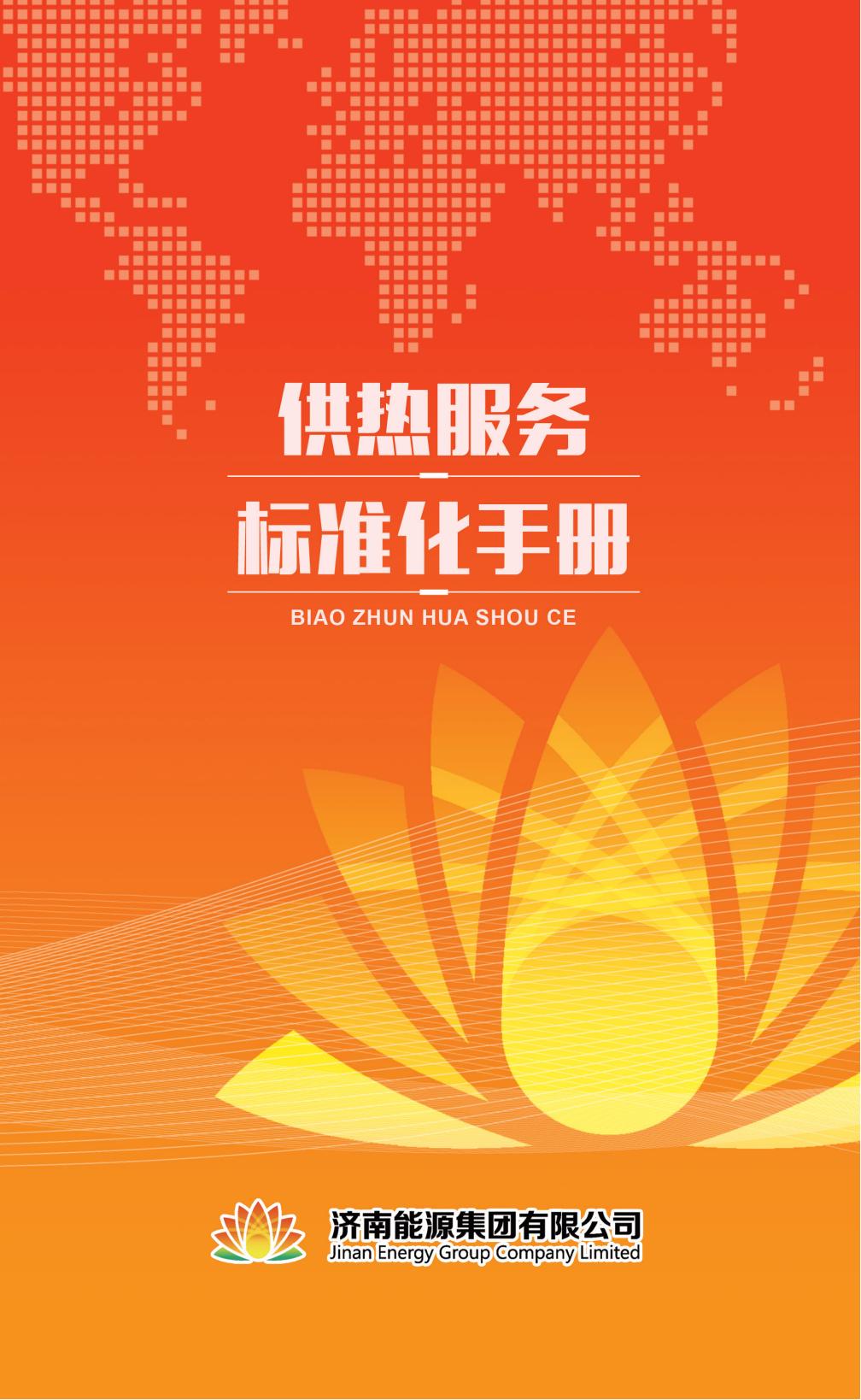 中国·77779193永利(集团)有限公司-官方网站