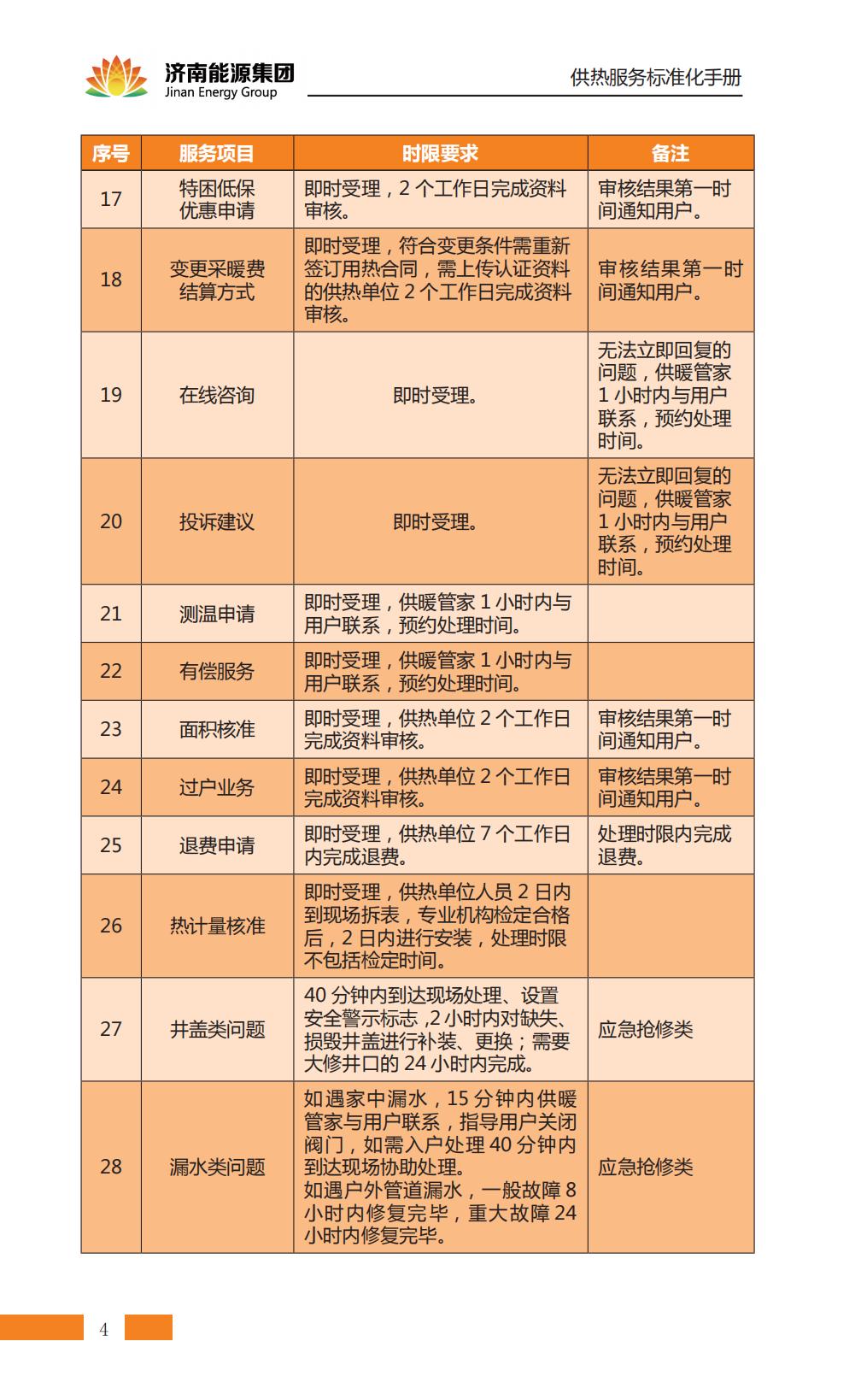 中国·77779193永利(集团)有限公司-官方网站