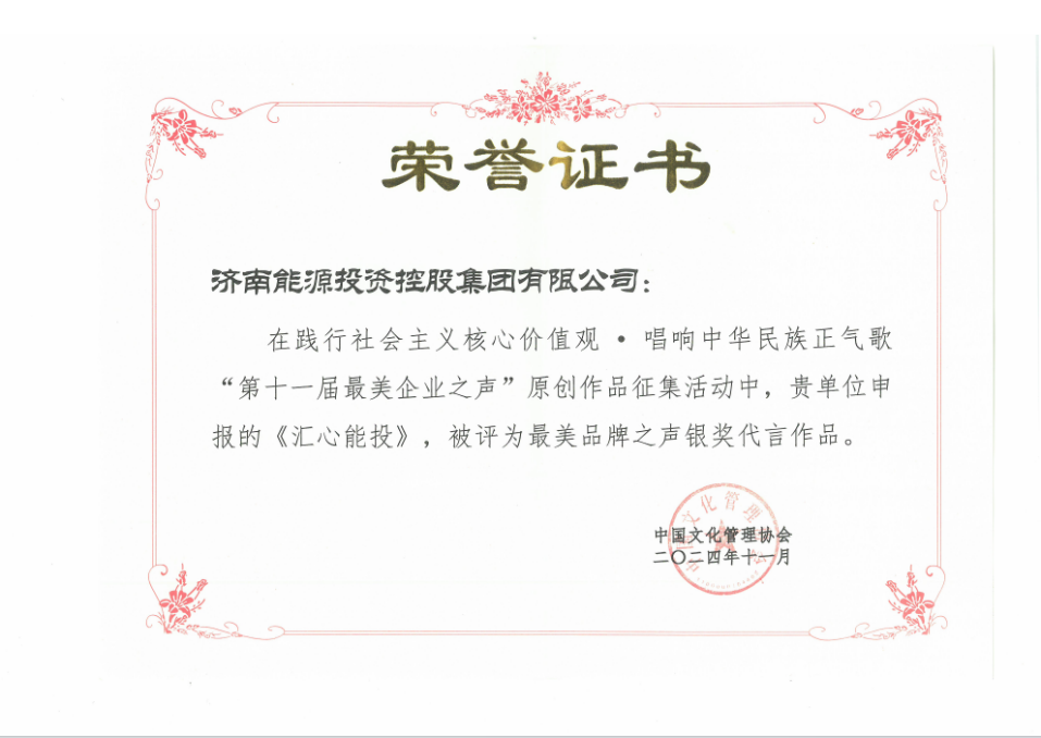 中国·77779193永利(集团)有限公司-官方网站