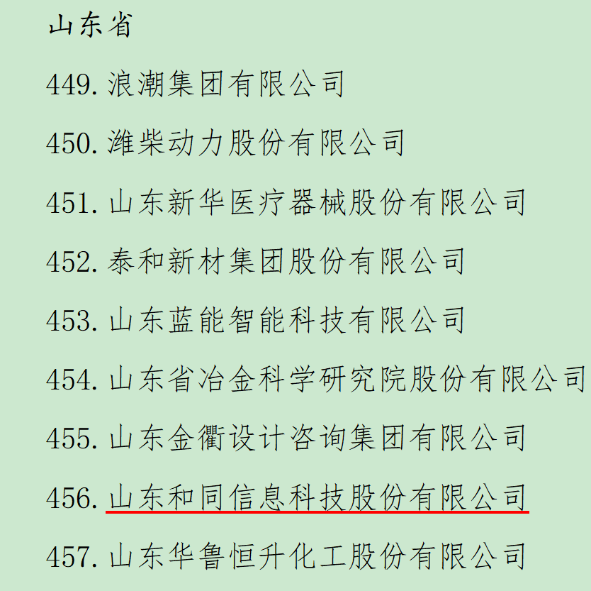 中国·77779193永利(集团)有限公司-官方网站